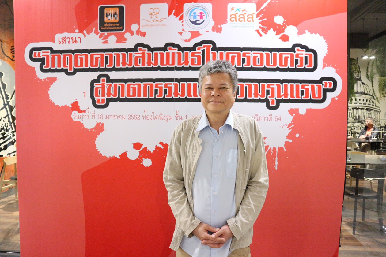 นายจะเด็จ เชาวน์วิไล