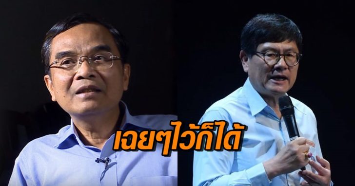 อย่าชื่นชมเผด็จการ