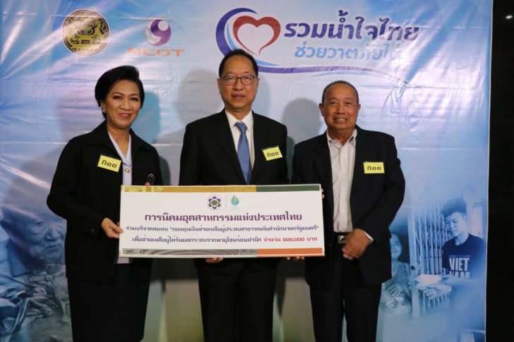 กนอ.
