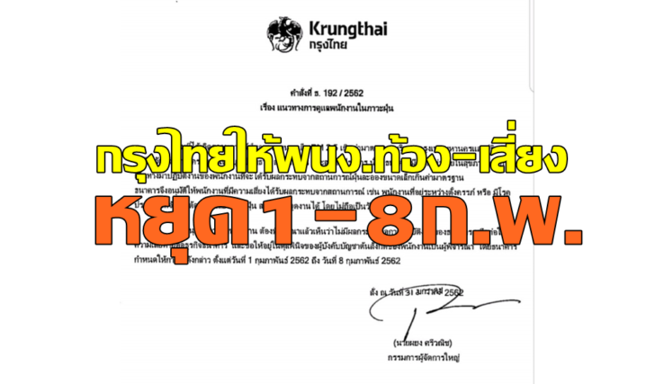กรุงไทย2
