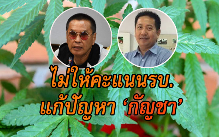 กัญชารบ