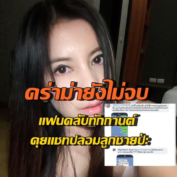 กานต์ วิภากร-6 มค.