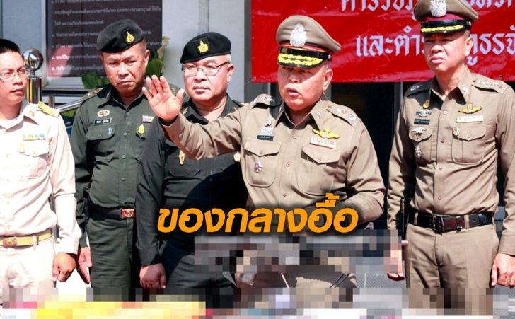 ของกลางประจวช-เพชร