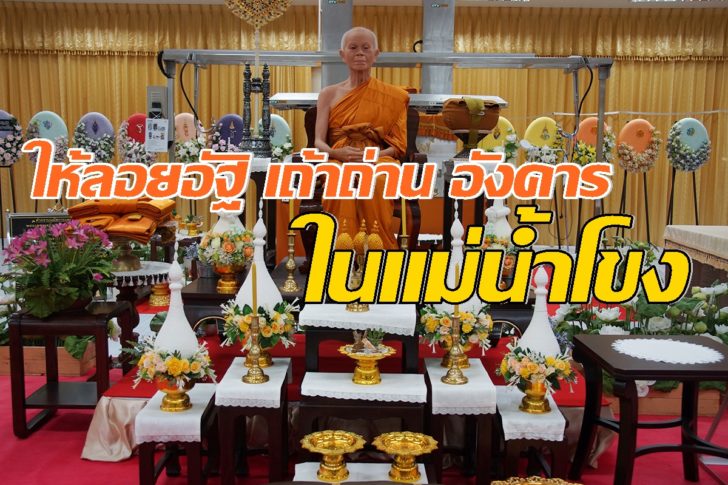 ขอนแก่น หลวงพ่อคูณ