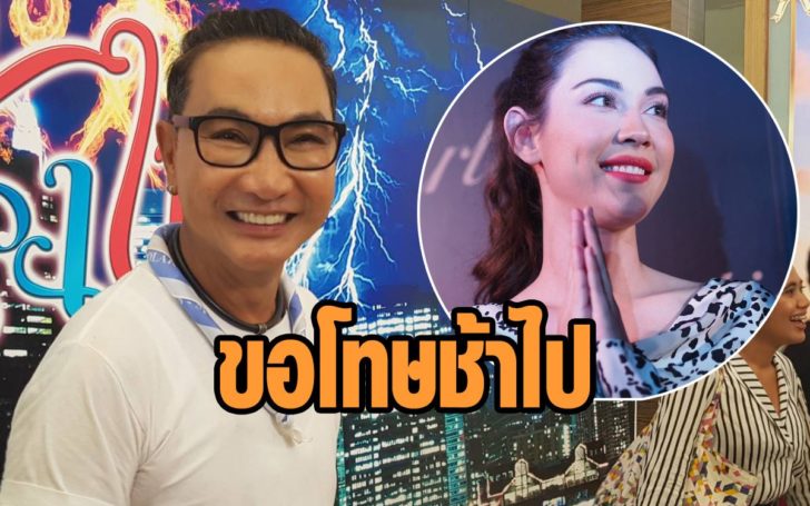 ขอโทษ