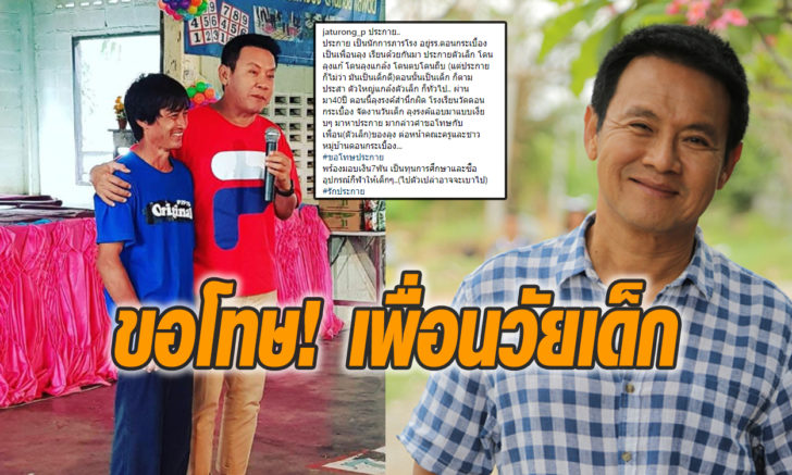 ขอโทษ