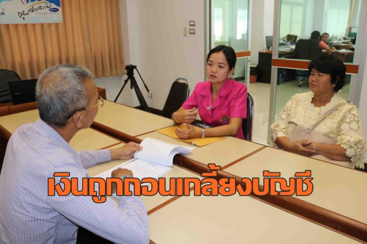 ครูเงินหาย2