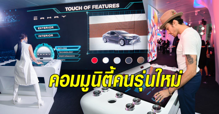 คอมมูนิตี้คนรุ่นใหม่