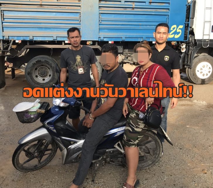 ค้ายาแต่งงาน3