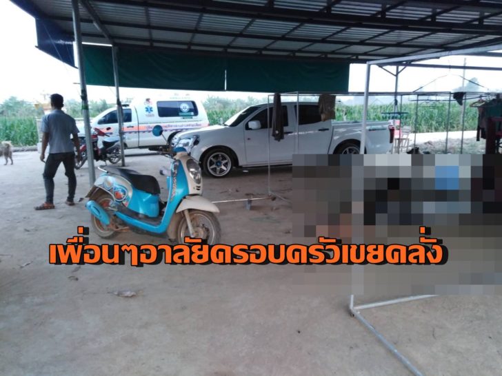 ฆ่ายกครัว14ม.ค.-