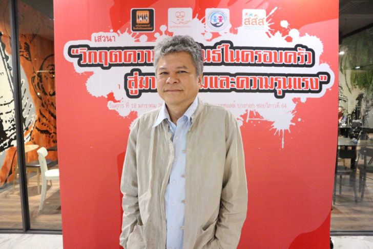 นายจะเด็จ เชาวน์วิไล ผู้อำนวยการมูลนิธิหญิงชายก้าวไกล