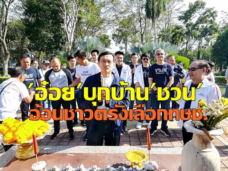 จาตุรนต์5