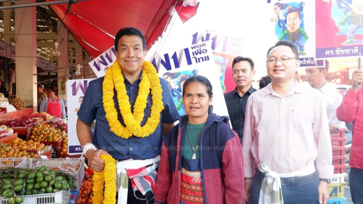 ชัชชาติ