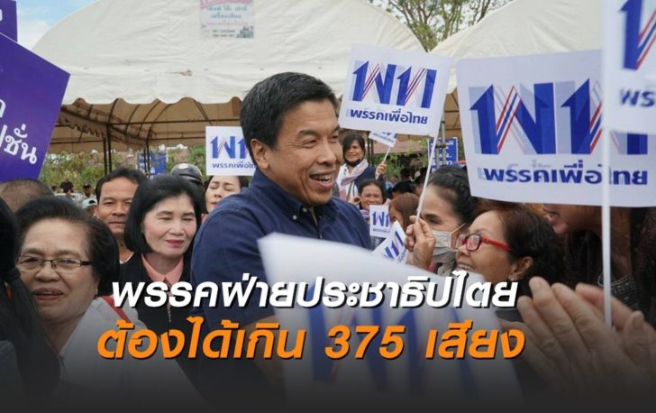ชัชชาติ004