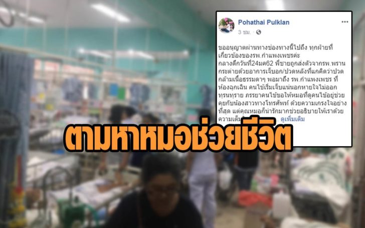 ช่วยชีวิต