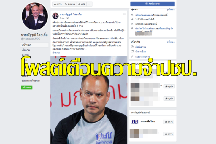 ณัฐวุฒิ1