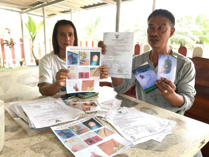 ตั้งรางวัลนำจับ