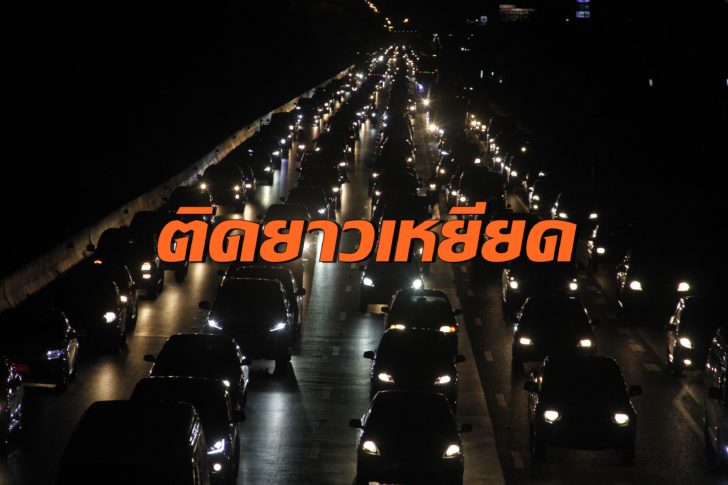 ติดยาวเหยียด