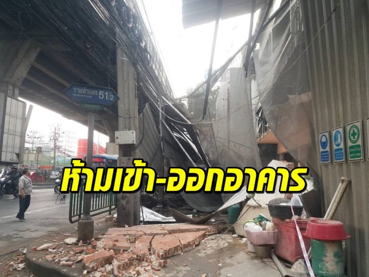 ตึกรามถล่ม3
