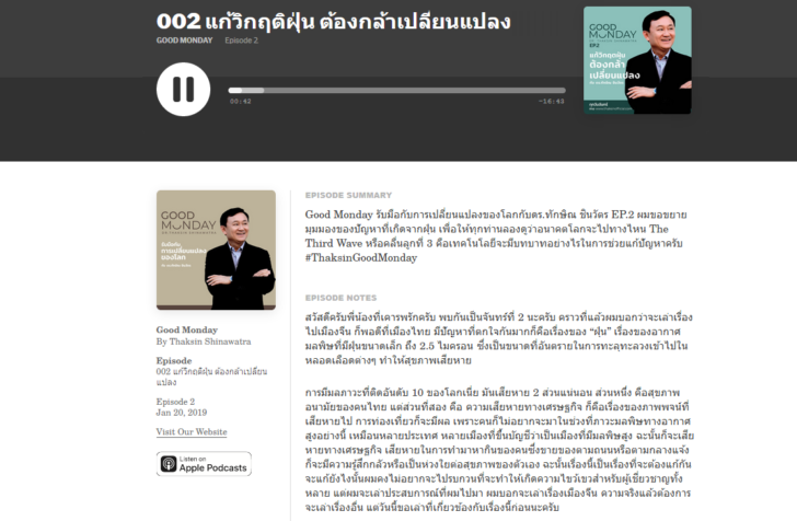 ทักษิณ