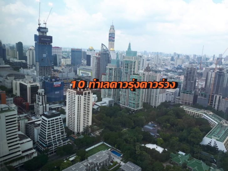 ทำเล-