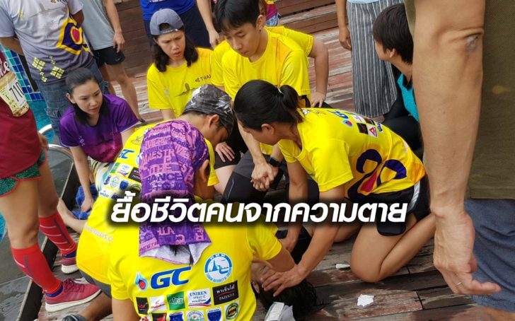 ทีจีช่วยคน