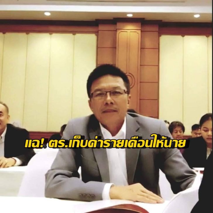 ธนาชัย เกตุโรจน์-