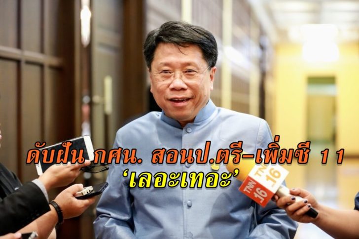 นพ.ธีระเกียรติ-เจริญเศรษฐศิลป์2-e1526379403117