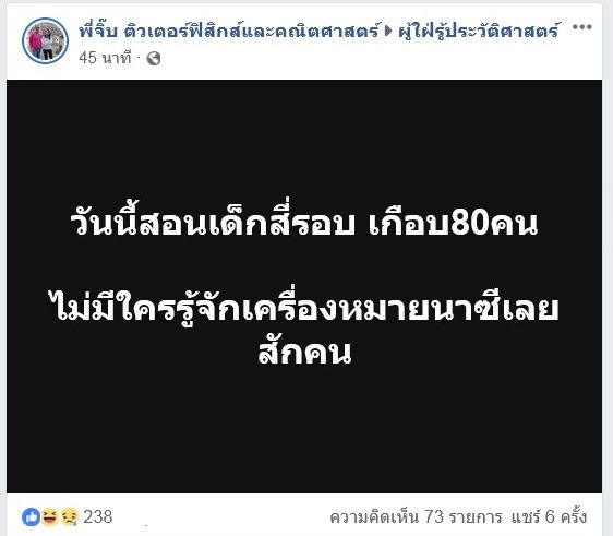 นาซี 01