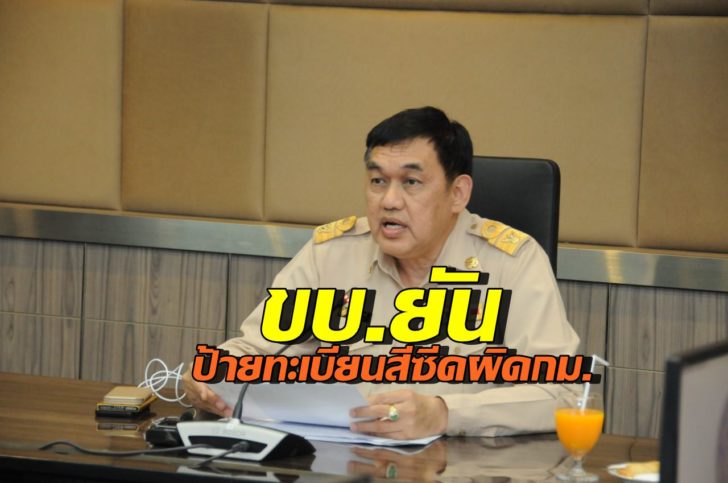 นายกมล บูรณพงศ์-