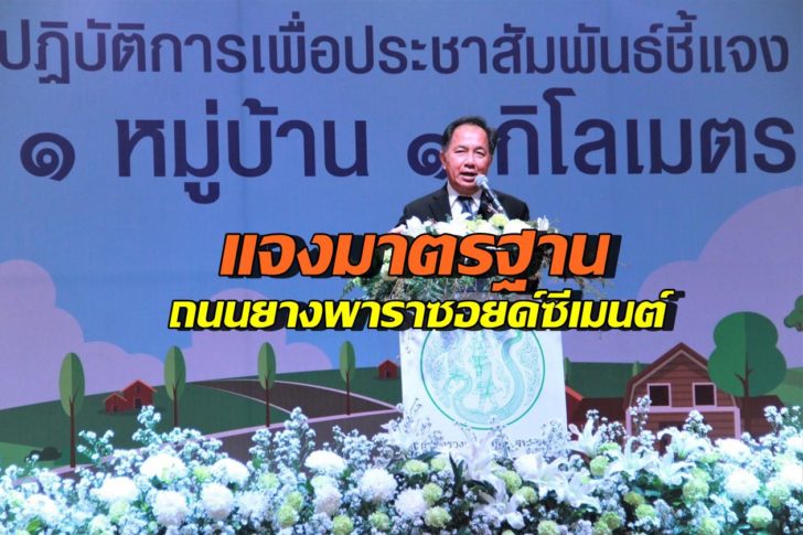 นายกฤษฎา บุญราช-