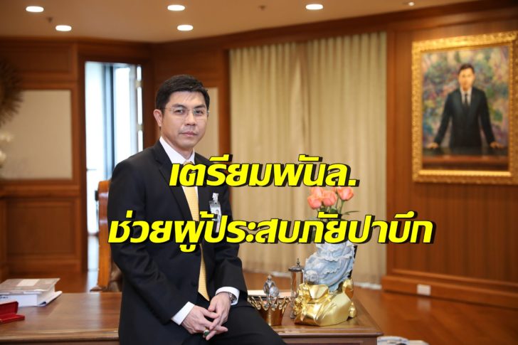 นายฉัตรชัย ศิริไล-