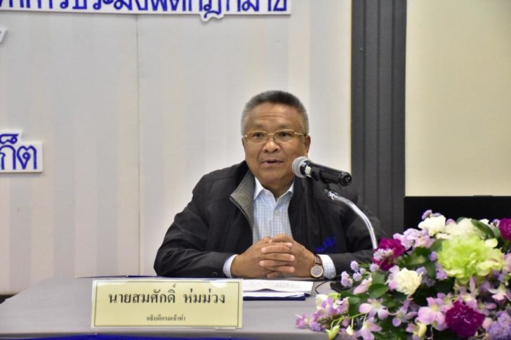 นายสมศักดิ์ ห่มม่วง