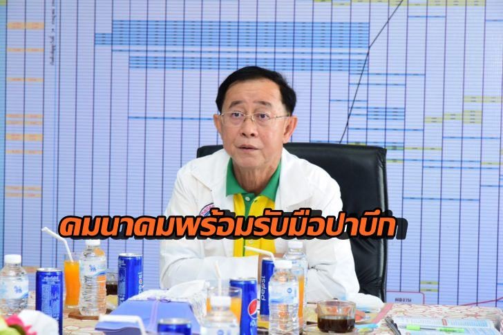นายอาคม เติมพืทยไพสิฐ-