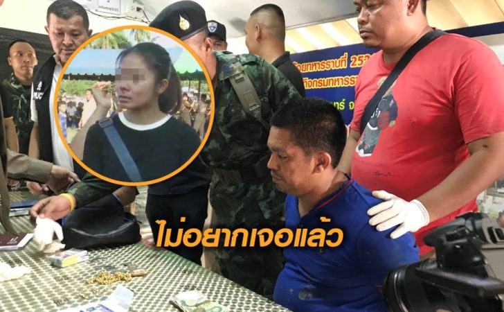 น้องเหยื่อเผย
