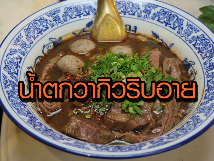 น้ำตกวากิวทองสมิทธ์