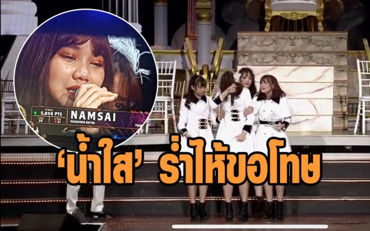 น้ำใส บีเอ็นเค