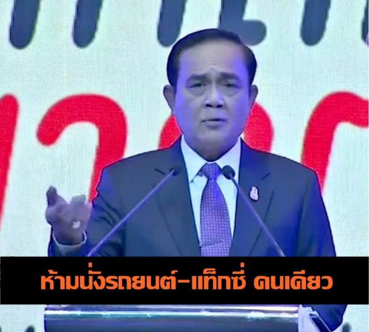 บิ๊กตู่