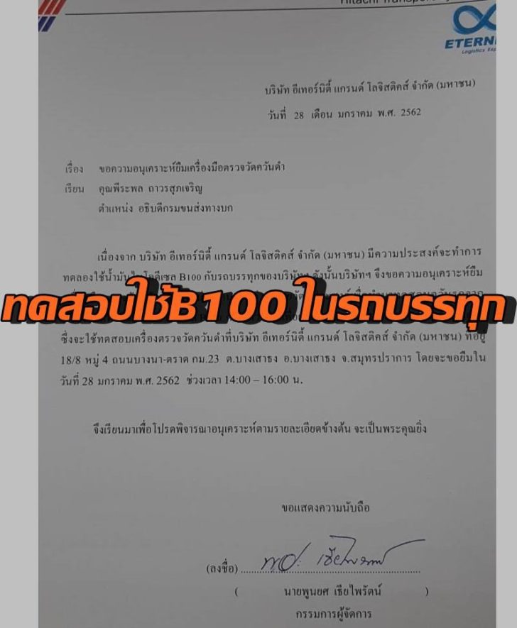 บี100