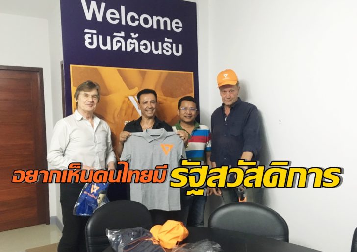 ประจวบ อนาคตใหม่