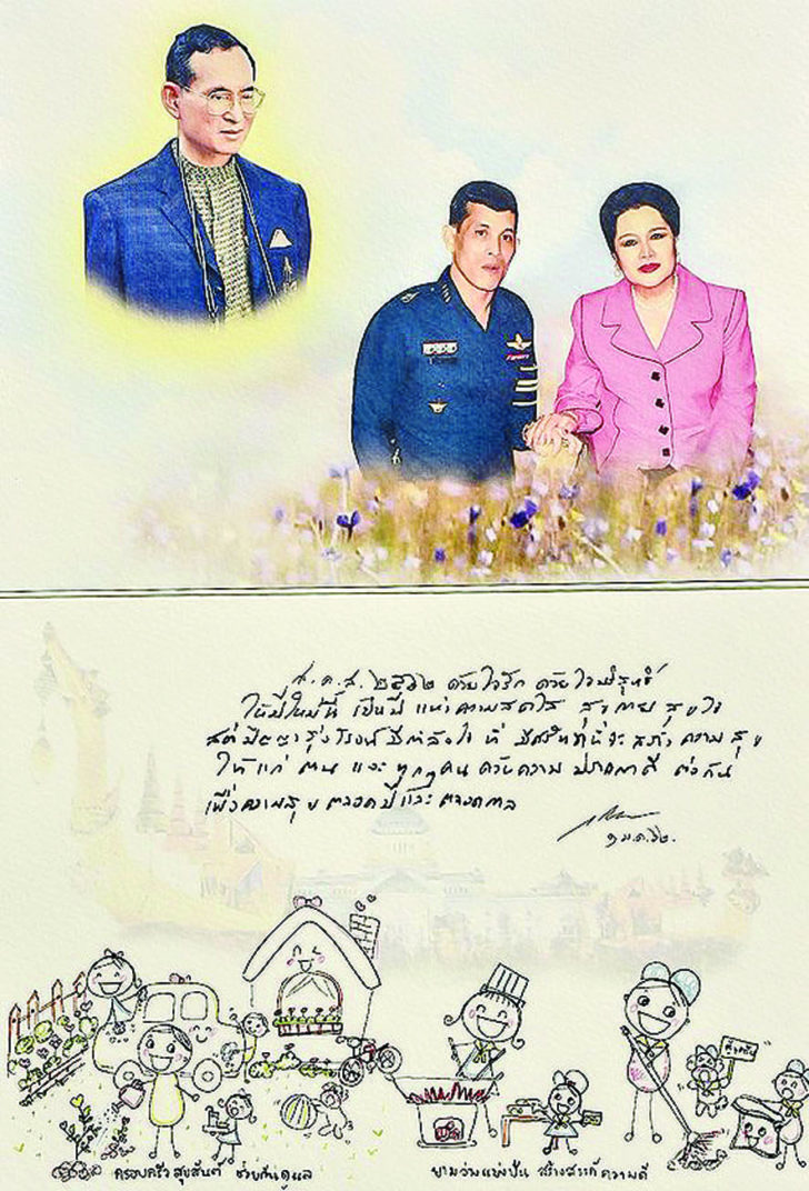 ปาบึก 3