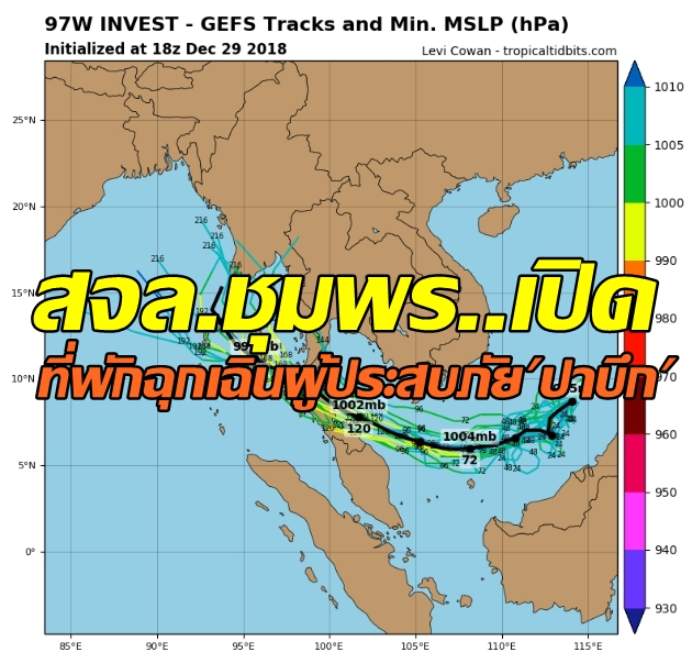 ปาบึก1