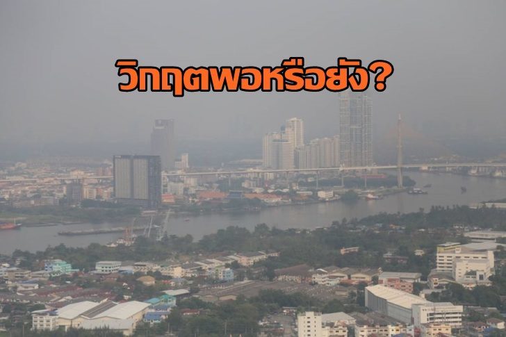 ฝุ่น2