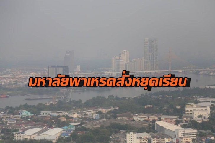 ฝุ่นนี้-30