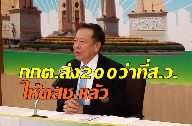 พ.ต.อ.จรุงวิทย์ ภุมมา1