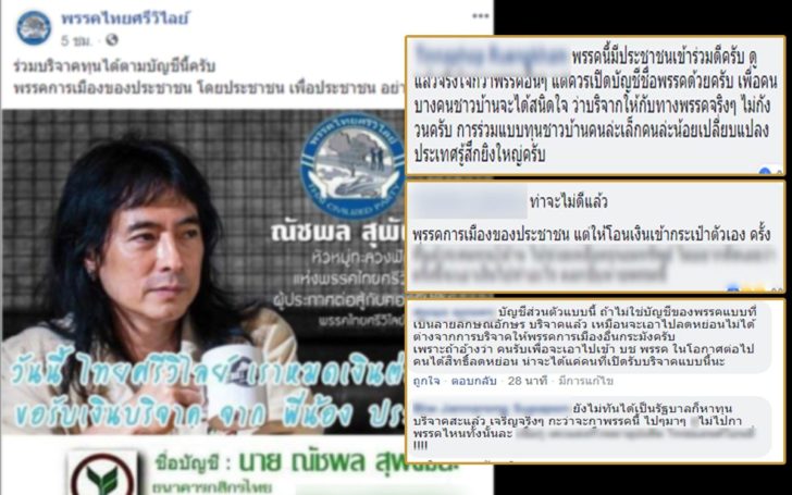 พรรค