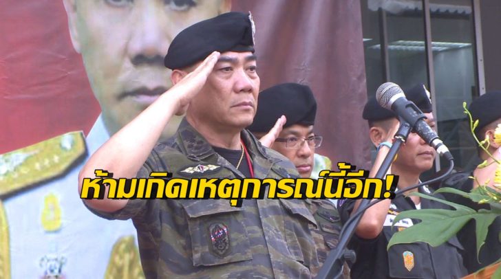 พล.ต.อ.จักรทิพย์ ชัยจินดา ผบ.ตร.-