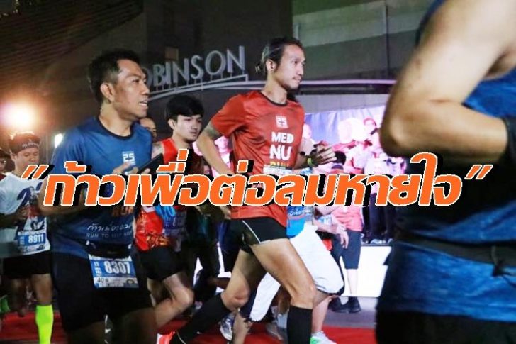 พิษณุโลก ตูน2