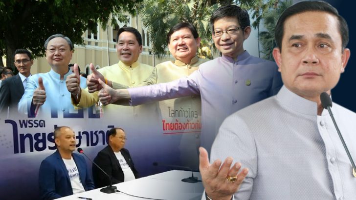 ภป-ขอให้โชคดี