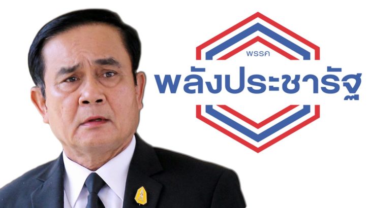 ภป-อย่าถามหาสปิริต-
